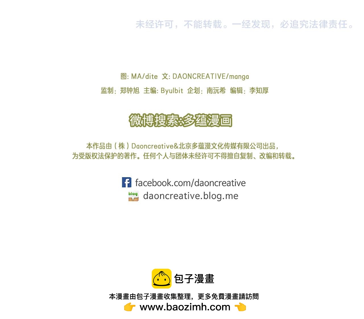 第37话 弃子无用111