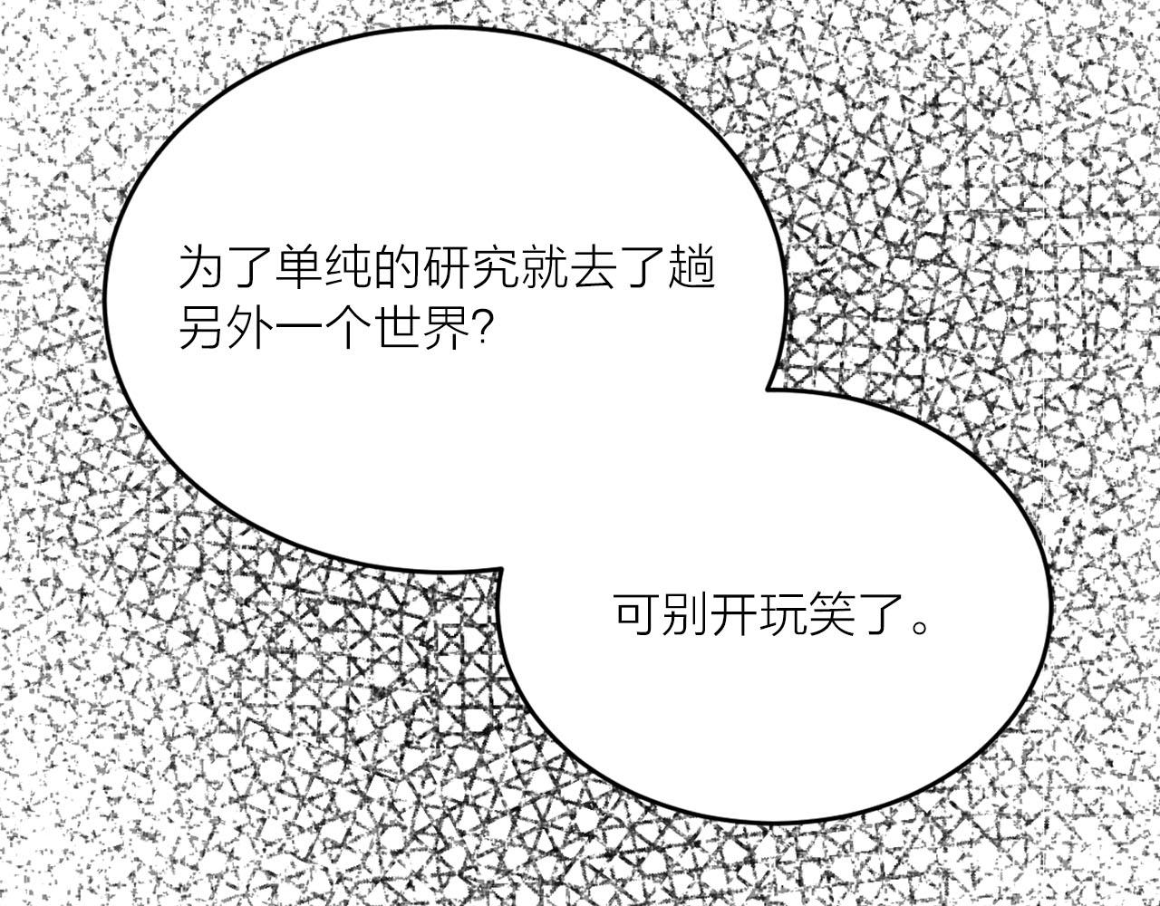 第37话 弃子无用65