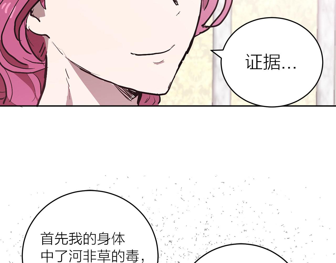 第37话 弃子无用84