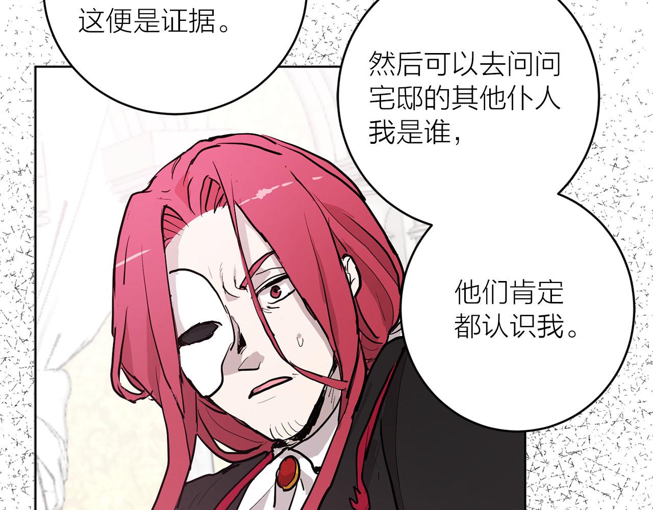 第37话 弃子无用85