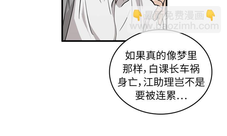 第1+2话 噩梦开始！172