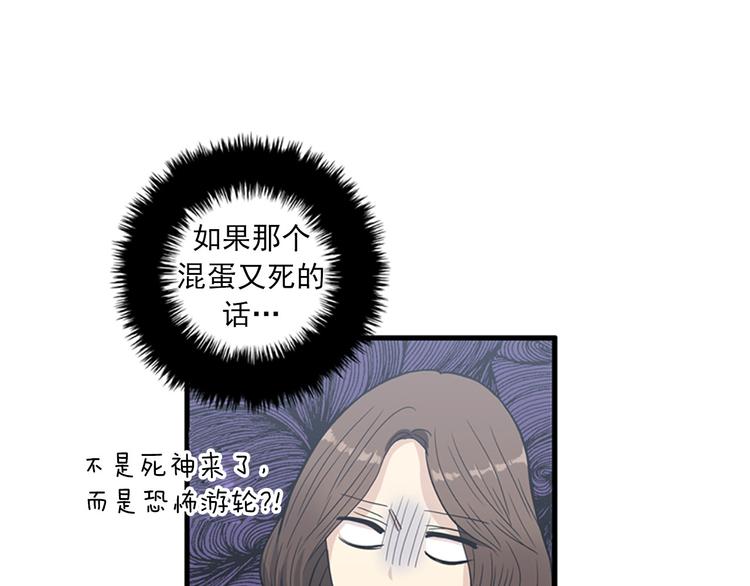第1+2话 噩梦开始！205
