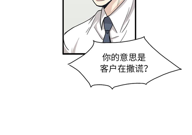 第1+2话 噩梦开始！22