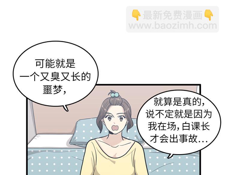 第1+2话 噩梦开始！223