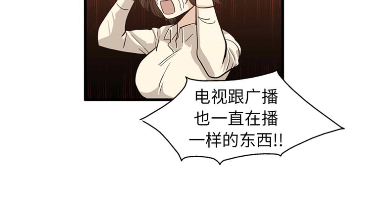 第1+2话 噩梦开始！249