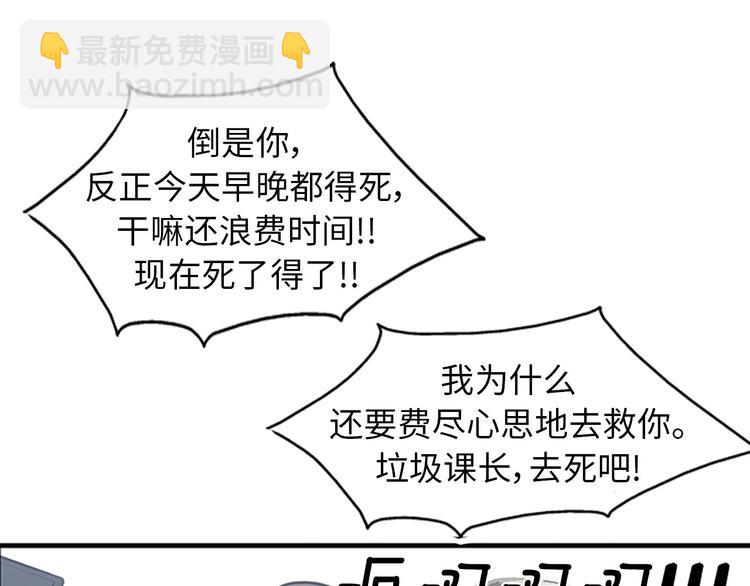 第1+2话 噩梦开始！254