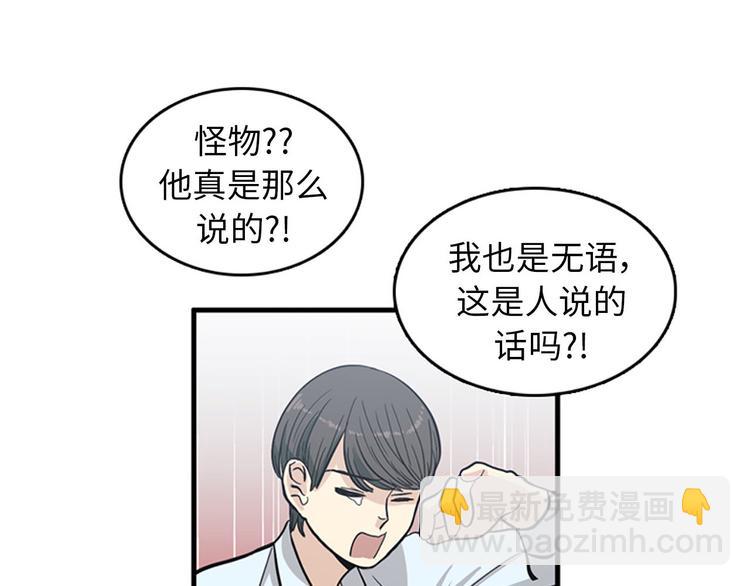 第1+2话 噩梦开始！34