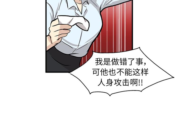 第1+2话 噩梦开始！35