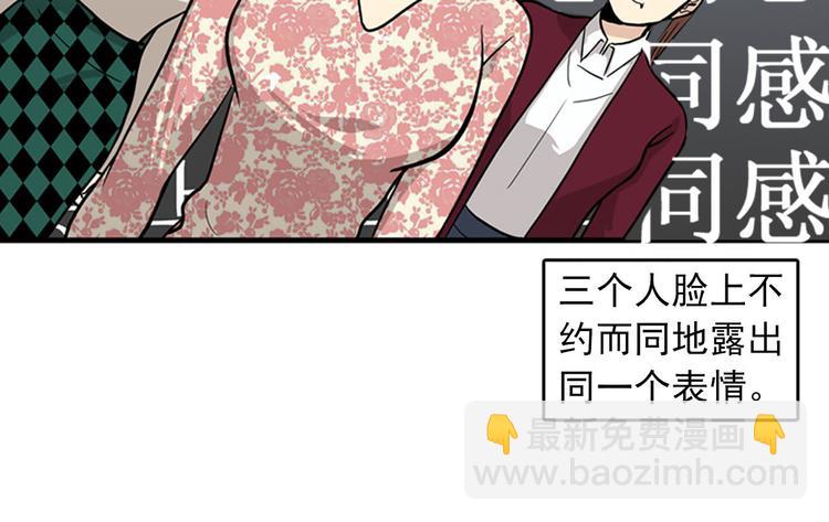 第1+2话 噩梦开始！44