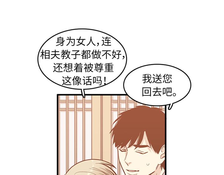 第1+2话 噩梦开始！66
