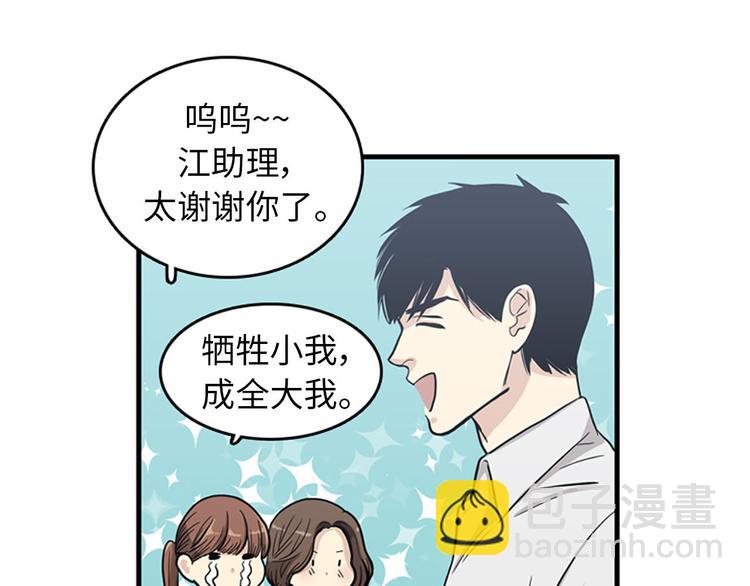 第1+2话 噩梦开始！68