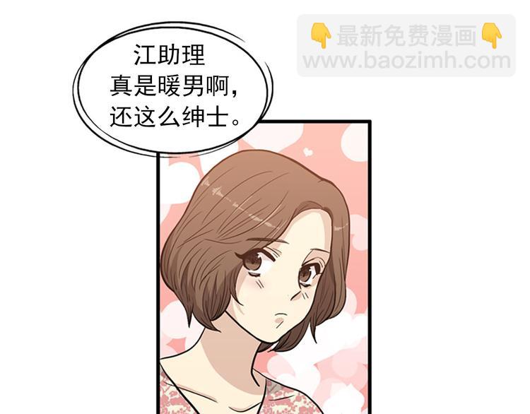 第1+2话 噩梦开始！70