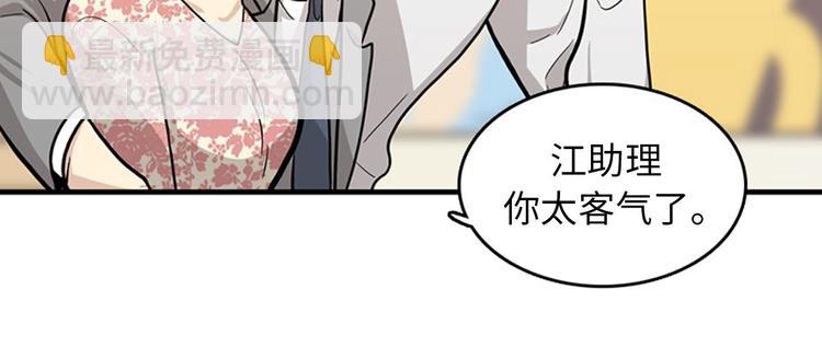 第1+2话 噩梦开始！77