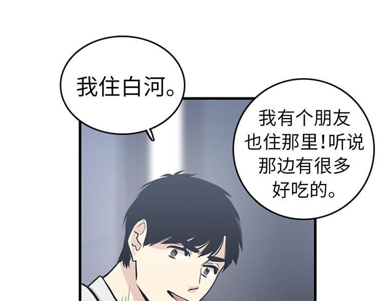 第1+2话 噩梦开始！85