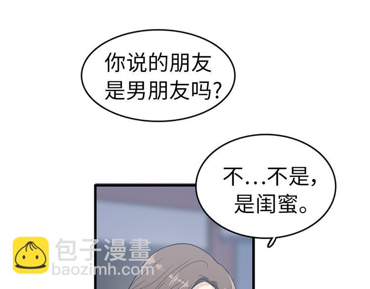 第1+2话 噩梦开始！87