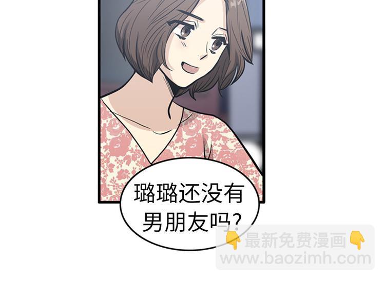 第1+2话 噩梦开始！88