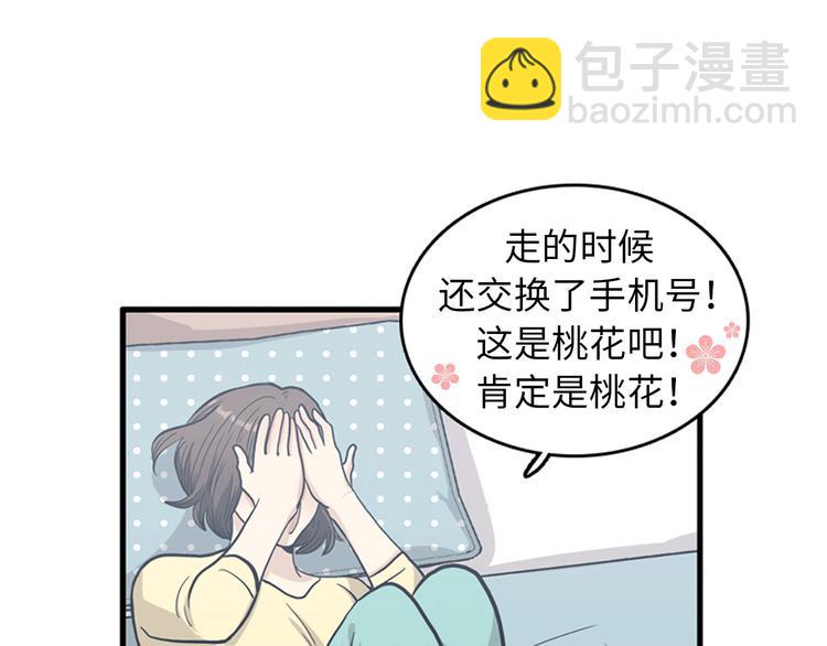 第3话 14号终于过去了105