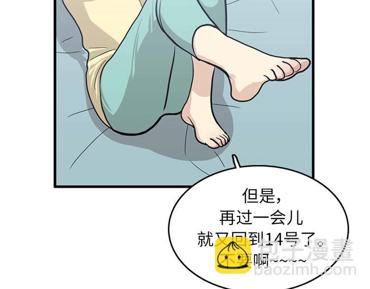 第3话 14号终于过去了106