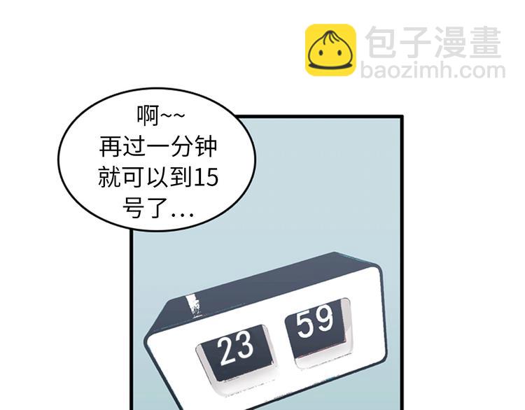 第3话 14号终于过去了108