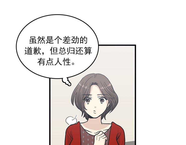 第3话 14号终于过去了56