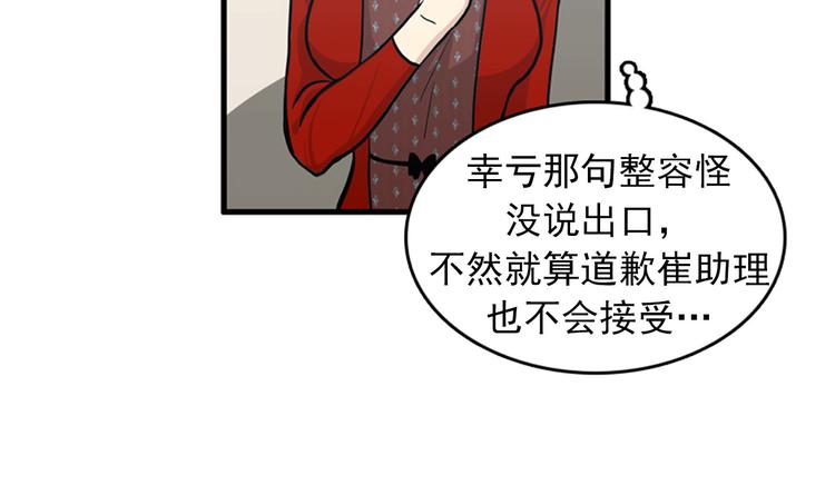 第3话 14号终于过去了57