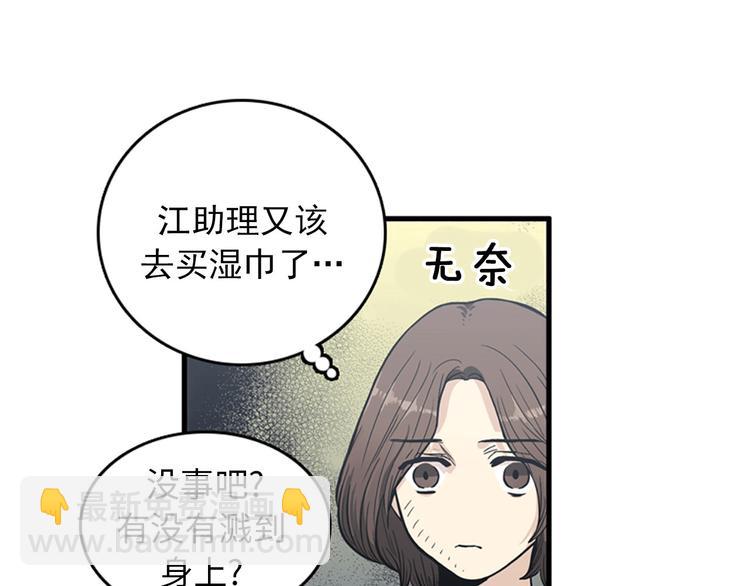 第3话 14号终于过去了68