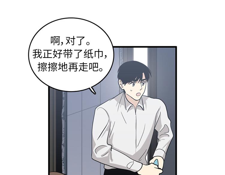 第3话 14号终于过去了70