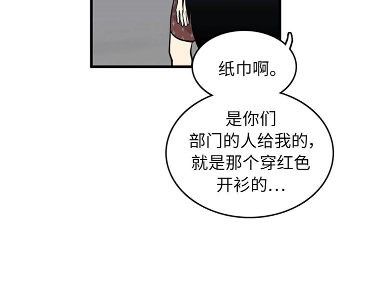 第3话 14号终于过去了73