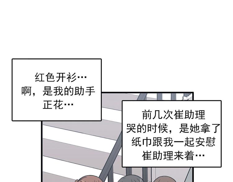第3话 14号终于过去了74