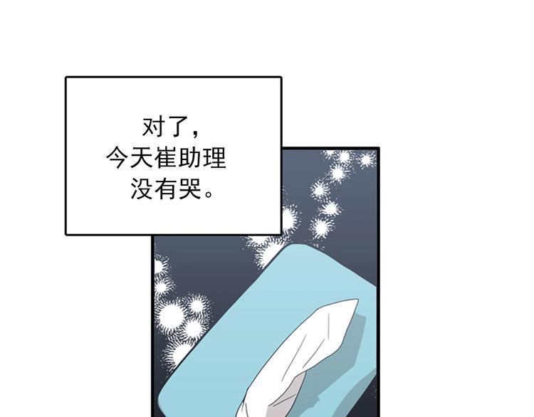 第3话 14号终于过去了76