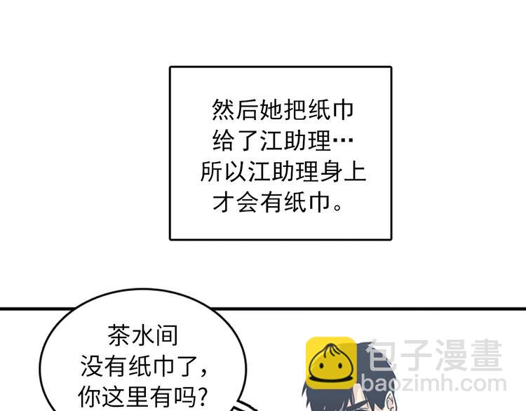第3话 14号终于过去了78