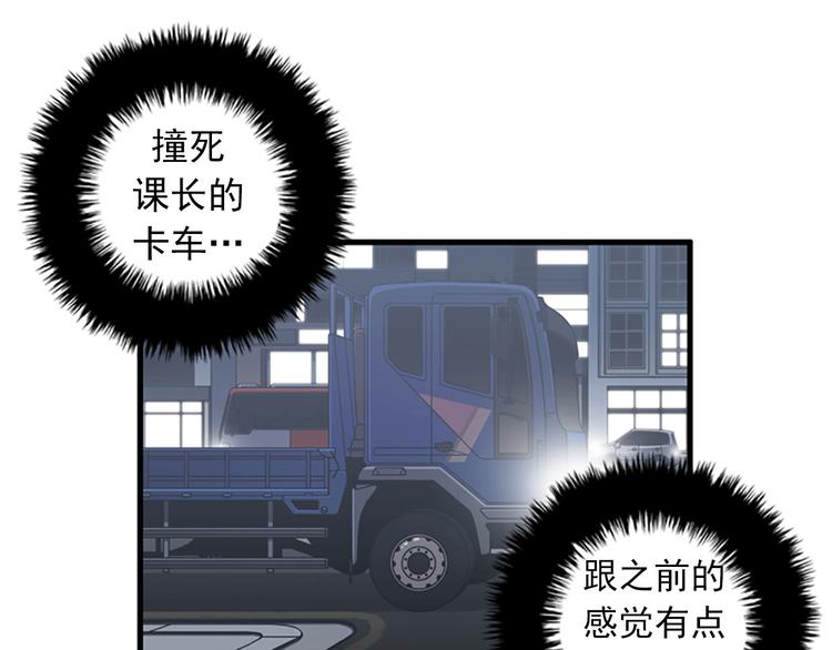 第3话 14号终于过去了81