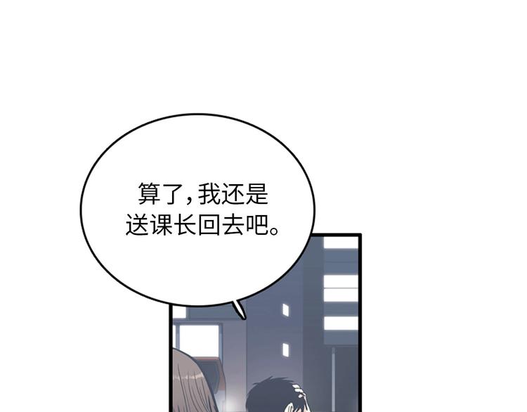 第3话 14号终于过去了86