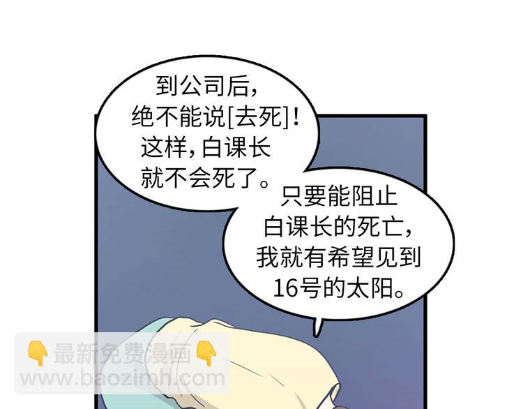 第4话 杀了他，留在今天118