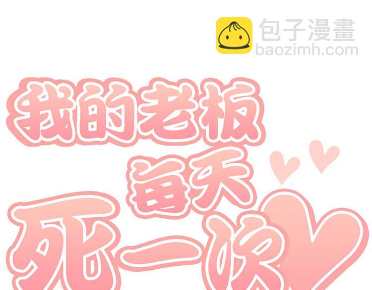 第4话 杀了他，留在今天130