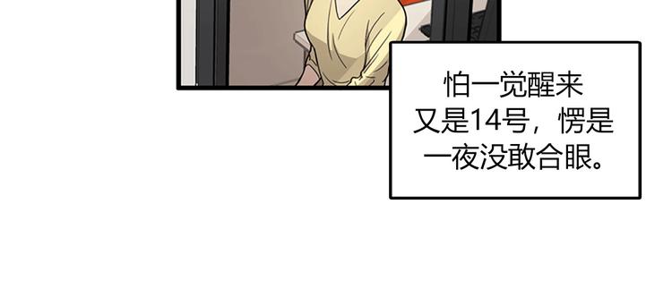第4话 杀了他，留在今天3