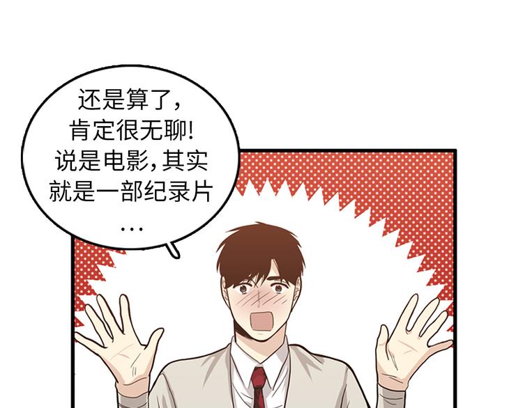 第4话 杀了他，留在今天48