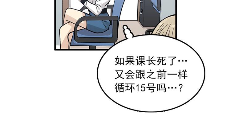 第4话 杀了他，留在今天63