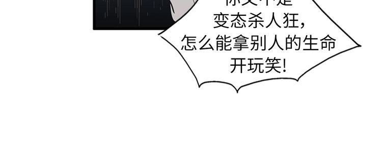 第4话 杀了他，留在今天69