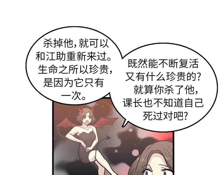 第4话 杀了他，留在今天70