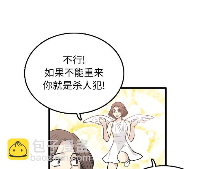 第4话 杀了他，留在今天72
