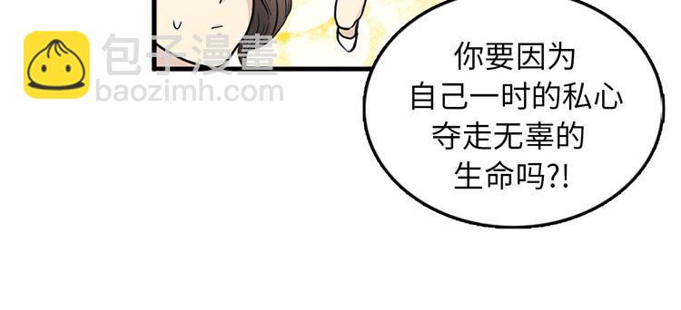 第4话 杀了他，留在今天73