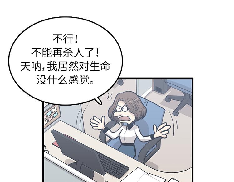 第4话 杀了他，留在今天76