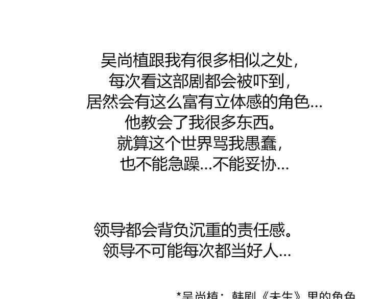 第4话 杀了他，留在今天8