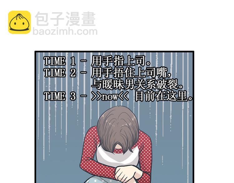 第8话你这听不懂人话的狗崽子！10