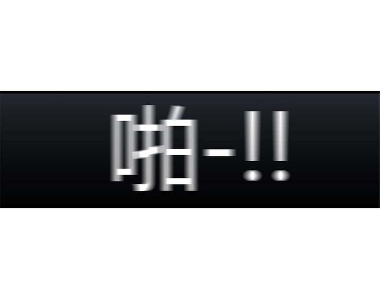 第8话你这听不懂人话的狗崽子！113
