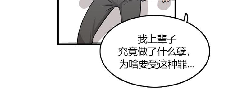 第8话你这听不懂人话的狗崽子！130