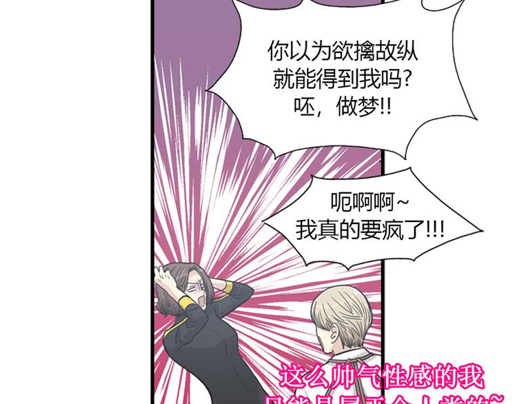 第8话你这听不懂人话的狗崽子！132