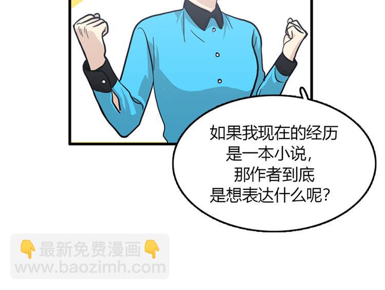 第8话你这听不懂人话的狗崽子！18