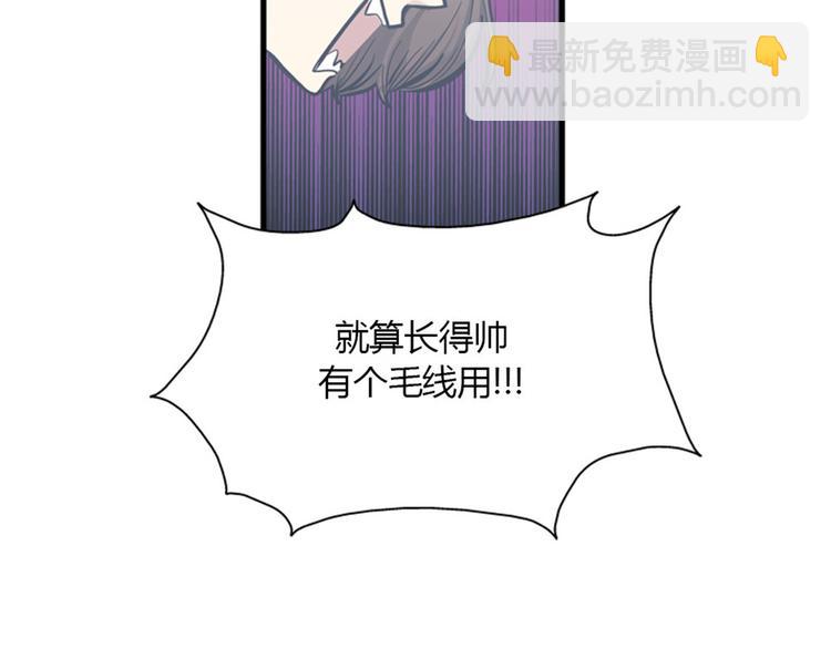 第8话你这听不懂人话的狗崽子！20